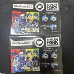 2025年最新】beyblade parkの人気アイテム - メルカリ