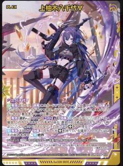 2025年最新】上柚木八千代 z/xの人気アイテム - メルカリ