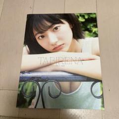 2025年最新】武田玲奈写真集の人気アイテム - メルカリ