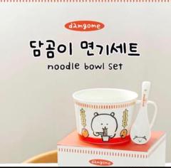韓国限定　自分ツッコミくま ラーメン どんぶり カップ お皿 れんげ　スプーン