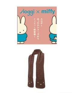 トリンプスロギー ミッフィーコラボ あったかロング丈ボトムベージュ 今年の寒さ対策はミッフィーと一緒に！あったかスロギーシリーズ