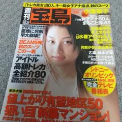 2025年最新】小池栄子 の人気アイテム - メルカリ
