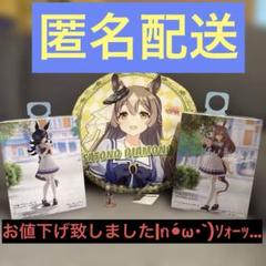 ウマ娘 フィギュア ラウンドクッション 17点セット ウマ娘 4点セット フィギュア クッション アクリルスタンド