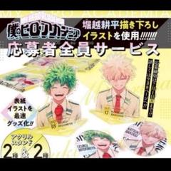 ヒロアカ 爆豪勝己 GIGA 全サ 缶バッジ ヒロアカジャンプGIGA応募者全員サービス緑谷出久爆豪勝己バッジ