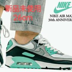 新品未使用 26cm NIKE エアマックス90 ターコイズ