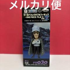 2025年最新】コレクタブル ワンピース film zの人気アイテム