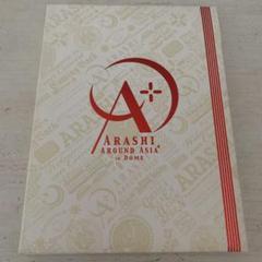2025年最新】arashi around asia 初回の人気アイテム - メルカリ