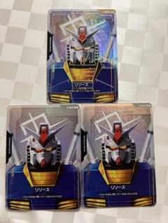 ガンダムカード リソース ガンダム パラレルセット