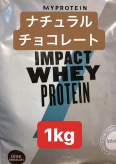 マイプロテイン ホエイ ナチュラルチョコレート味 1kg