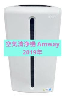 2025年製 2週間使用のみ アムウェイ アトモスフィアスカイ 空気清浄機↓ 2025年製 2週間使用のみ アムウェイ アトモスフィアスカイ 空気