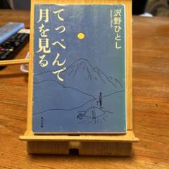 沢野ひとし Amazon.co.jp: 沢野 ひとし - ビジネス・経済: 本