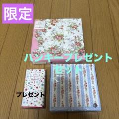 未開封Cath Kidston ペーパーナプキン　ランチ　カクテル　ハンキー