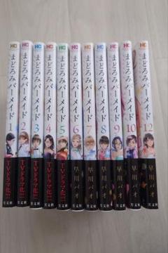 まどろみバーメイド　1-14 非全巻セット まどろみバーメイド│漫画の殿堂・芳文社