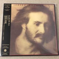 JAN AKKERMAN,新品CD,直筆サイン入り,ヤン・アッカーマン JAN AKKERMAN,新品CD,直筆サイン入り,ヤン・アッカーマン - メルカリ