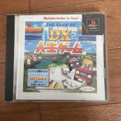 DX人生ゲーム Best版