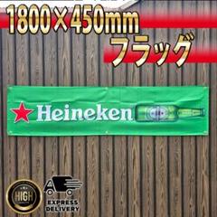 ハイネケン フラッグ R43 ガレージ装飾 輸入雑貨 特大バナー