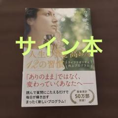 2025年最新】サイン本の人気アイテム - メルカリ
