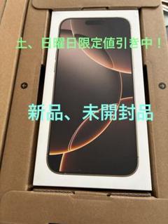 2025年最新】iPhone 16 Pro Max 256GB 未使用の人気アイテム