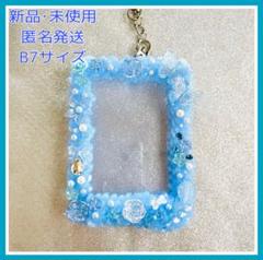 硬質トレカケース 薄いクリア水色 B7サイズ
