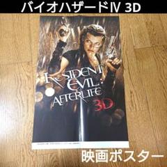 2025年最新】バイオハザード3 ポスターの人気アイテム - メルカリ