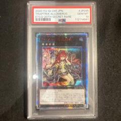 2025年最新】psa10 遊戯王の人気アイテム - メルカリ