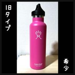 ハイドロフラスク 海外完売品　ライラック 21oz 箱無し ハイドロフラスク（HydroFlask） 水筒 ステンレスボトル
