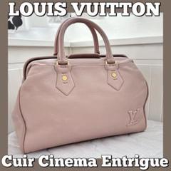 ルイヴィトン ハンドバッグ キュイールシネマアントリーグ LOUIS ピンクLV