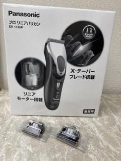 【ジャンク】Panasonic プロバリカン　ER-GP80　２台　中古品 b-cafe_4549980614426-11