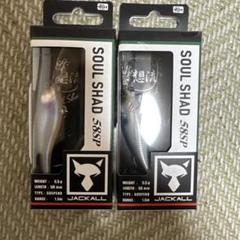 JACKALL SOUL SHAD 58SP ルアー 2個セットのサムネイル