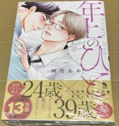 そのメイド、危険につき 1 マコト 直筆イラスト入りサイン本 新品未読品 楽天ブックス: そのメイド、危険につき 1 - マコト