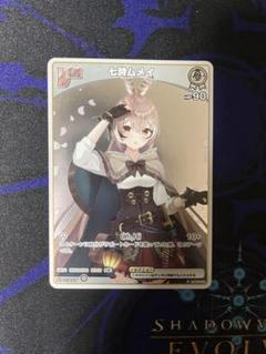 2025年最新】ホロカ ムメイ プロモの人気アイテム - メルカリ