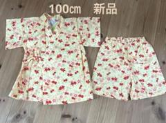 甚平　100㎝