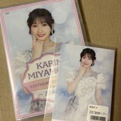 宮本佳林バースデーイベント2023 DVD 〜25歳の私〜 宮本佳林 バースデーイベント2023 ～25歳の私～ DVD - メルカリ