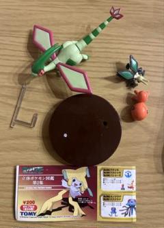 立体ポケモン図鑑 ナックラー ビブラーバ フライゴン 1/40 スケール 立体ポケモン図鑑 ナックラー ビブラーバ フライゴン 1/40