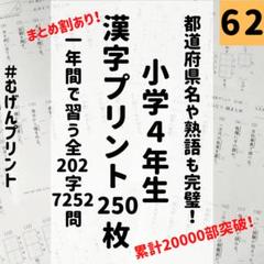 SAPIX 　サピックス　女子学院対策プリント　国語一式　全24回分 JG女子学院 サピックス対策講座 全教材＋全サピックスオープンテスト