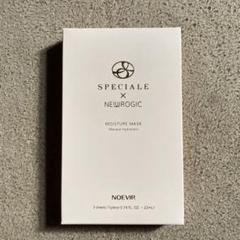 未使用☆ ノエビア スペチアーレニューロジック モイスチャーマスク 3枚入×3箱 未使用 ノエビア スペチアーレニューロジック モイスチャー