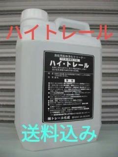 特別品（10L入）★送料込★新品★ハイトレール 特別品（10L入）☆送料込☆新品☆ハイトレール - メルカリ