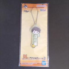 一番くじ　BANDAI 及川徹 アクリルチャーム