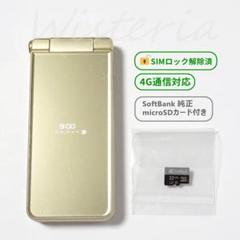 SoftBank AQUOSケータイ2 ゴールド 601SH SIMロック解除済