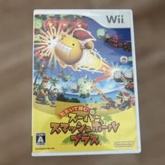 スーパースマッシュボール プラス Wii