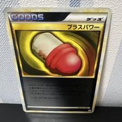 ポケモン［希少 ミラー プラスパワー ◇ L2 よみがえる伝説 072