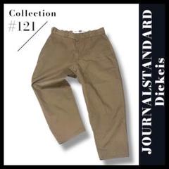 DICKIES×JOURNAL STANDARD ワイドテーパード チノパン34