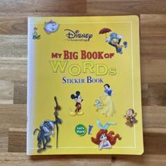 2025年最新】my big book of wordsの人気アイテム - メルカリ