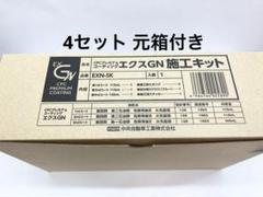 2025年最新】cpcプレミアムコーティングエクスgnの人気アイテム