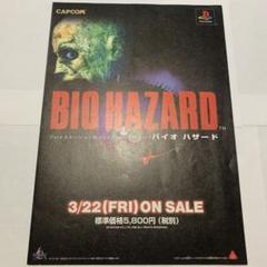 パチスロ　バイオハザード　ヴィレッジ　非売品ポスター　フレーム付き パチスロ バイオハザード ヴィレッジ 非売品ポスター フレーム