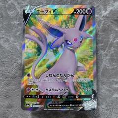 エーフィ ポケモンカード HP90 エーフィ | ポケモンカードゲーム公式ホームページ
