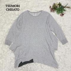 【希少！】TSUMORI CHISATO ツモリチサト ジャケット スウェット TSUMORI CHISATO ツモリチサト スウェット ジップアップ
