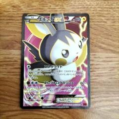 ポケモンカード エモンガEX SR コレクションY - メルカリ
