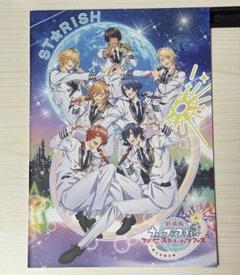 うたプリ スタツア パンフレット