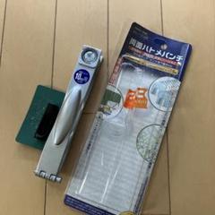 両面　ハトメパンチ　10mm 厚紙・布・皮革ビニールなどに　中古品　日本製